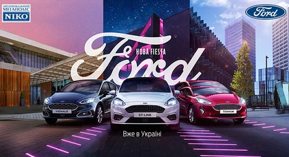 «НИКО Форвард Мегаполис» приглашает на тест-драйв Ford Fiesta нового поколения