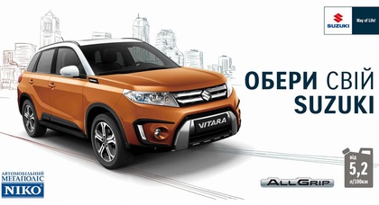 «НИКО Истлайн Мегаполис» предлагает специальную цену на Suzuki Vitara - от 437 000 грн. в феврале