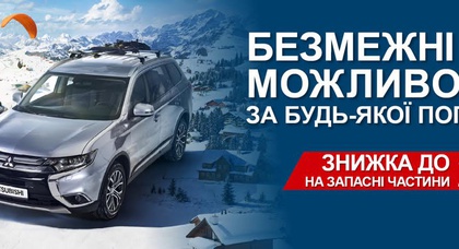 В «НИКО Диамант» сезонная сервисная кампания Mitsubishi