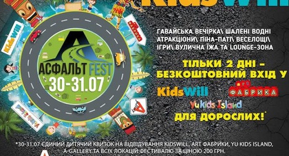 «Автомобильный Мегаполис НИКО» приглашает на Асфальт FEST в ТРЦ ArtMall