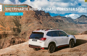 Subaru Forester Sport