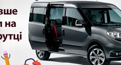 Последний Fiat Doblo Combi 2016 года!