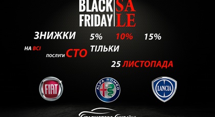 BlackFriday на СТО Италмоторс