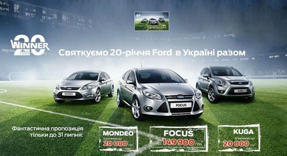 Ford Focus від 149 900 та знижки до 20 000 грн на Mondeo та кросовер Kuga