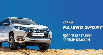 «НИКО Диамант» приглашает на тест-драйв нового Pajero Sport и обновленного Outlander