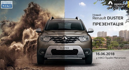 Презентация нового Renault DUSTER в автосалоне «НИКО Прайм Мегаполис»