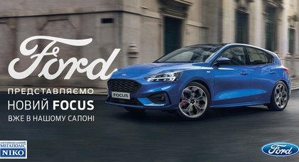 Новый Ford Focus уже представлен в «НИКО Форвард Мегаполис»