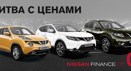 Успей приобрести Nissan с выгодой до 128 213 грн. в «АвтоАльянс Киев»