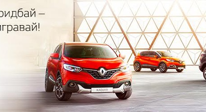 В «НИКО Прайм Мегаполис» кроссовер Renault приобретай – чемодан с деньгами выигрывай