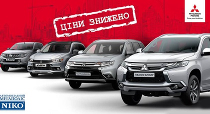 В «НИКО Диамант» снижение цен на автомобили Mitsubishi