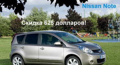Nissan Note — выгода 4000 грн.