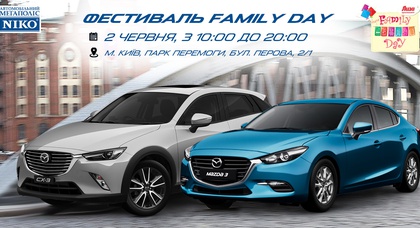 Встречаем Family day вместе с «НИКО Истлайн Мегаполис»