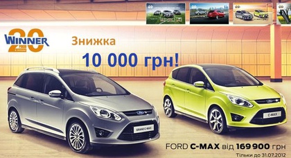 Знижка 10 000 грн на Ford C-Max