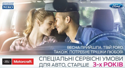 В «НИКО Форвард Мегаполис» для автомобилей Ford старше 3-х лет услуга MOTORCRAFT SERVICE