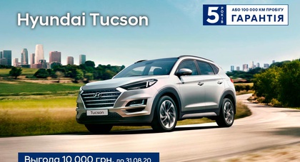 Hyundai Tucson с выгодой 10 тыс. грн в автоцентре ПАРИТЕТ!