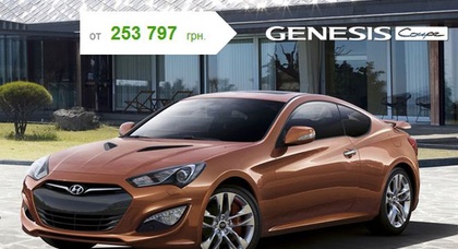 Купе Hyundai Genesis — скидки достигают 22 000 грн!