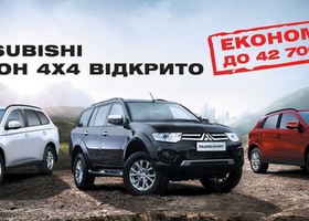 Сезон 4х4 открыт! Только в ноябре внедорожники Mitsubishi в «НИКО-Украина» с экономией до 42 700 грн!