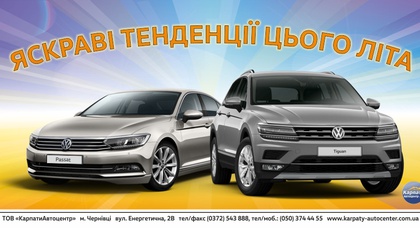 Спеціальне ціноутворення на Volkswagen Tiguan та Passat