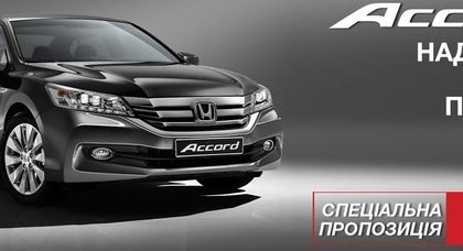 Honda Accord в комплектации Sport – 756 000* грн с НДС