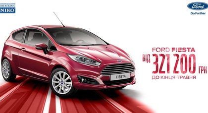 «НИКО Форвард Мегаполис» в мае предлагает специальную цену на Ford Fiesta от 321 200 грн