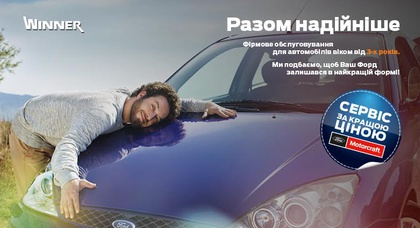 «НИКО Форвард Мегаполис» предлагает спец. сервис для авто старше 3-х лет