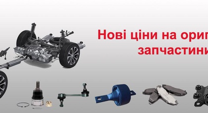 Уважаемые владельцы автомобилей Honda и Acura!