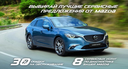 В «НИКО Истлайн Мегаполис» сервисное предложение для Mazda