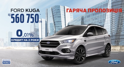 Ford Kuga от 560 750 грн * в «НИКО Форвард Мегаполис»