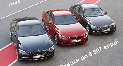 Специальные комплектации BMW 3-й серии по специальным ценам!