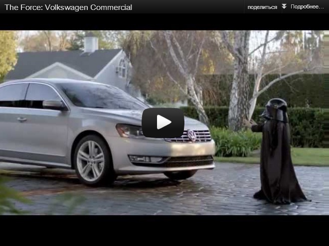 Реклама, которую интересно смотреть: VW
